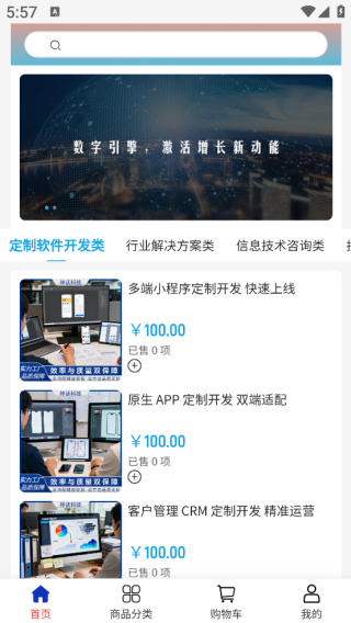 神话科技app下载 神话科技app下载