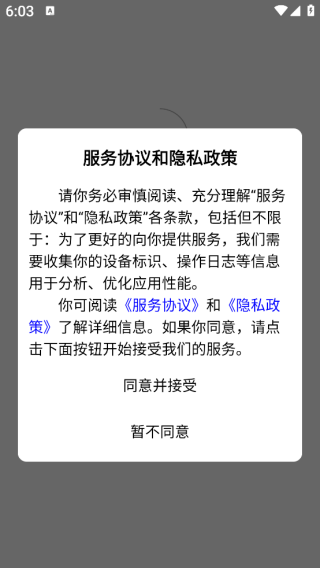 Onten app下载 Onten app下载