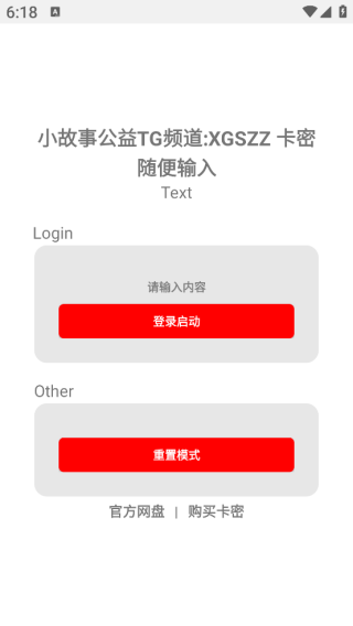 小故事直装频道app下载 小故事直装频道app下载