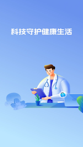手机血压血糖免费app下载 手机血压血糖免费app下载