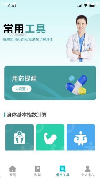 手机血压血糖免费app下载 手机血压血糖免费app下载