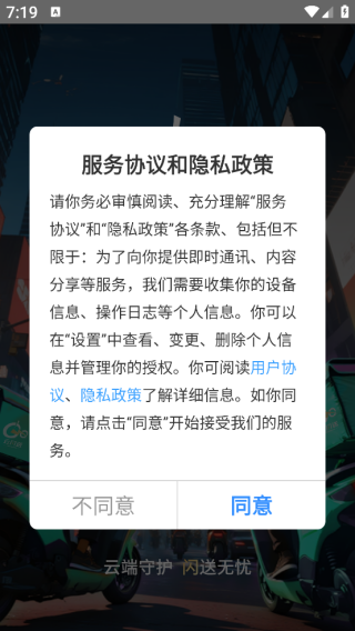 云闪送商户端app下载 云闪送商户端app下载