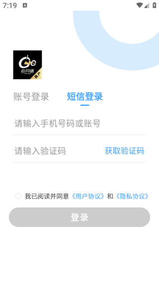 云闪送商户端app下载 云闪送商户端app下载