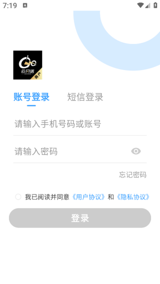 云闪送商户端app下载 云闪送商户端app下载