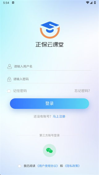 正保云课堂2025最新版下载 正保云课堂2025最新版下载