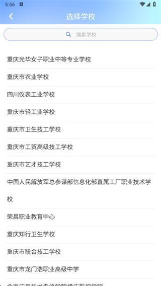 正保云课堂2025最新版下载 正保云课堂2025最新版下载