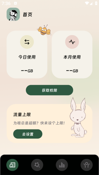 中睿流量精灵app下载 中睿流量精灵app下载