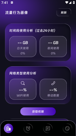 中耀流量王app下载 中耀流量王app下载
