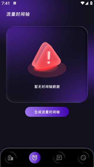中耀流量王app下载 中耀流量王app下载