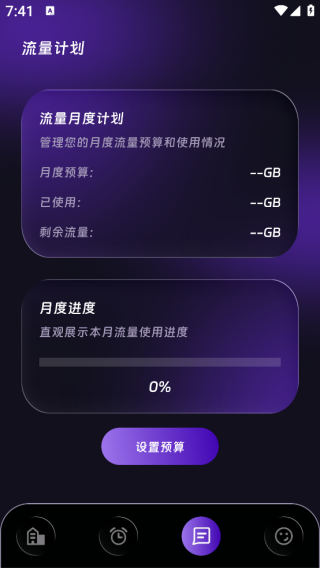 中耀流量王app下载 中耀流量王app下载