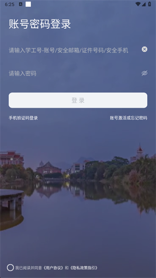 i集大app2025最新版 i集大app2025最新版