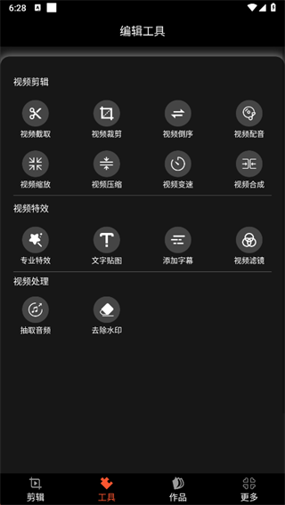 剪影多多2025官方版下载 剪影多多2025官方版下载