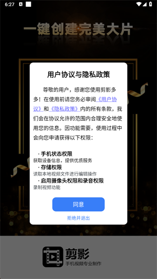 剪影多多2025官方版下载 剪影多多2025官方版下载