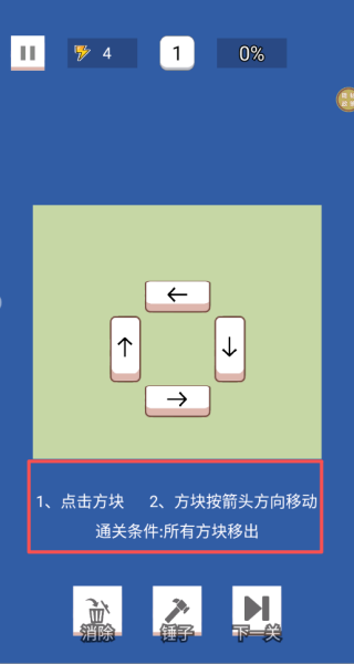 我是消除王游戏下载 我是消除王游戏下载