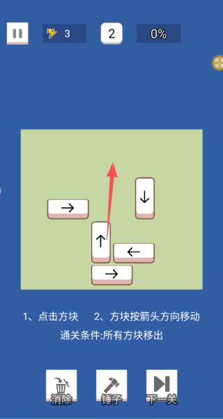 我是消除王游戏下载 我是消除王游戏下载