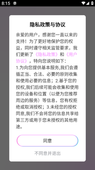 ��ȫ������������ֻ�����