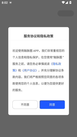融脉圈平台下载 融脉圈平台下载