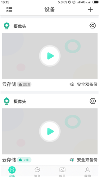 ���Ŀ�mate����ͷapp����2025���°�