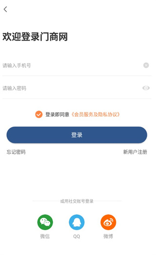 门商汇app最新版下载 门商汇app最新版下载
