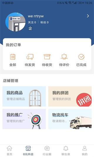 门商汇app最新版下载 门商汇app最新版下载
