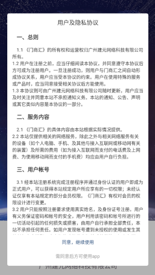 门商汇软件下载 门商汇软件下载