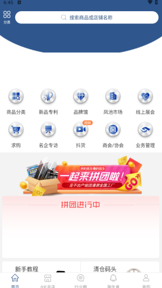 门商汇软件下载 门商汇软件下载