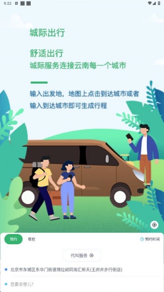 云南出行app最新版下载 云南出行app最新版下载