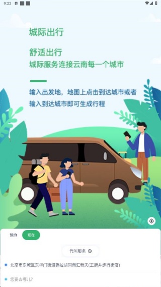 云南出行app最新版下载 云南出行app最新版下载