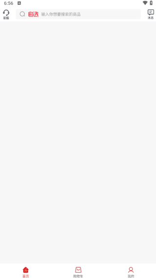 全球自选软件下载 全球自选软件下载