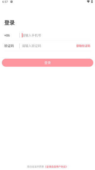 全球自选软件下载 全球自选软件下载