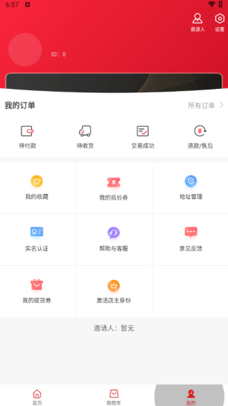 全球自选软件下载 全球自选软件下载