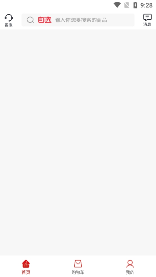 全球自选app最新版下载 全球自选app最新版下载
