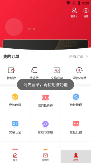 全球自选app最新版下载 全球自选app最新版下载