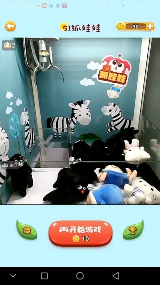 51抓娃娃app最新版下载 51抓娃娃app最新版下载