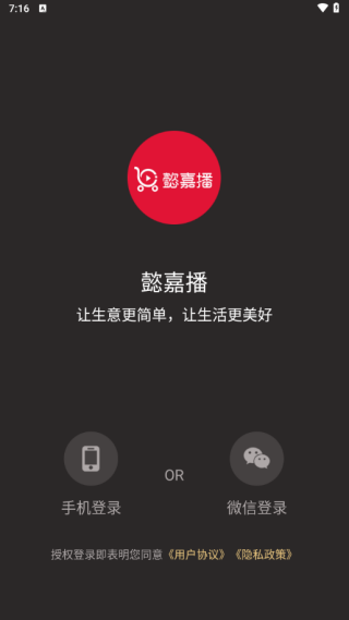 懿嘉播软件下载 懿嘉播软件下载