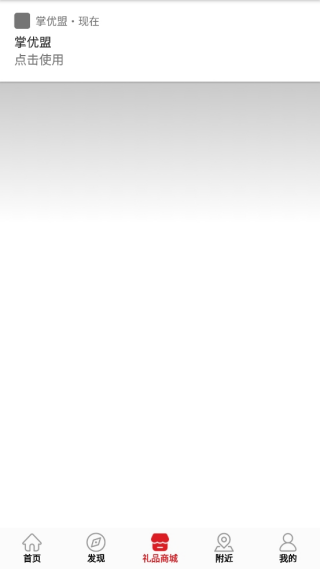 掌优盟app最新版下载 掌优盟app最新版下载