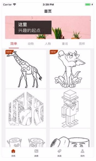 涂开心app最新版下载 涂开心app最新版下载