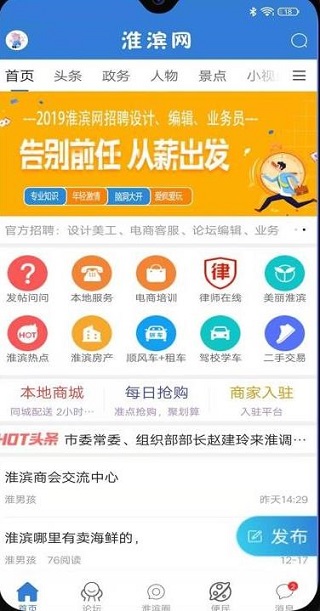 淮滨网最新版下载 淮滨网最新版下载