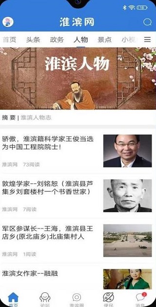 淮滨网最新版下载 淮滨网最新版下载