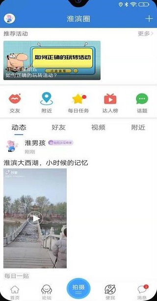 淮滨网最新版下载 淮滨网最新版下载