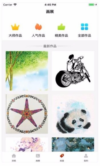 涂开心app最新版下载 涂开心app最新版下载