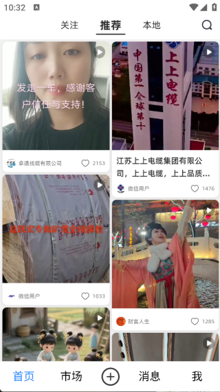 智汇览app最新版下载 智汇览app最新版下载