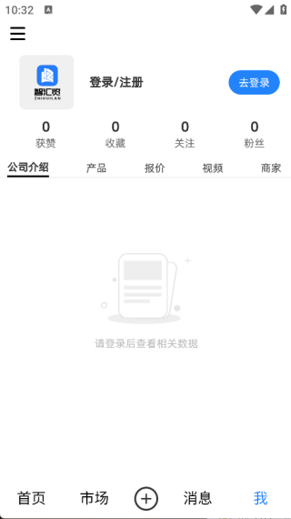 智汇览app最新版下载 智汇览app最新版下载