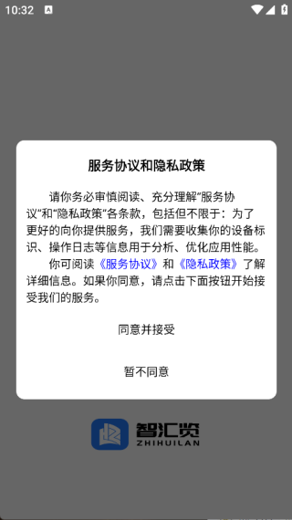 智汇览app最新版下载 智汇览app最新版下载