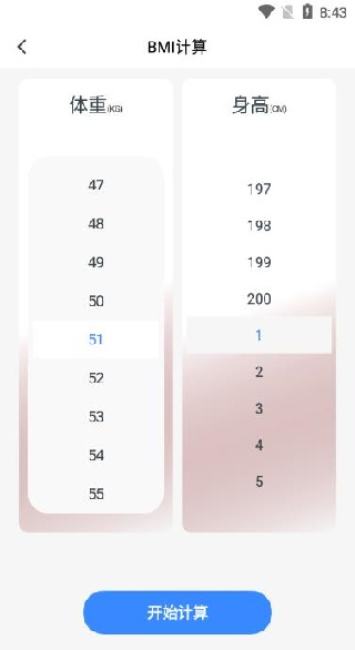 全民随身计算器app下载 全民随身计算器app下载