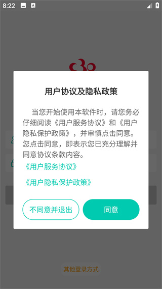C30移动授课助手app最新版下载 C30移动授课助手app最新版下载