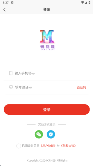 码商城app最新版下载 码商城app最新版下载