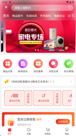 码商城app最新版下载 码商城app最新版下载