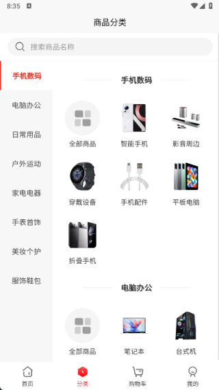 码商城app最新版下载 码商城app最新版下载