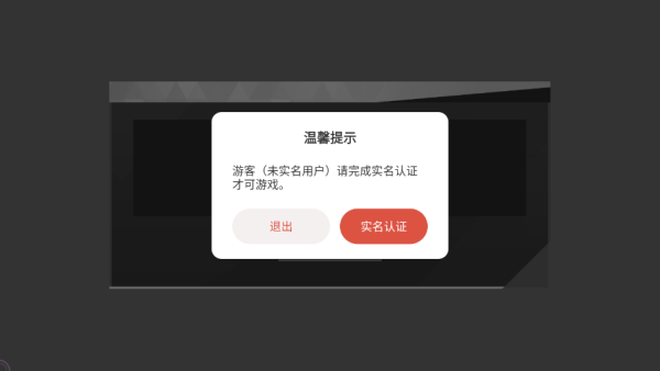 突击骑兵2手机版下载 突击骑兵2手机版下载